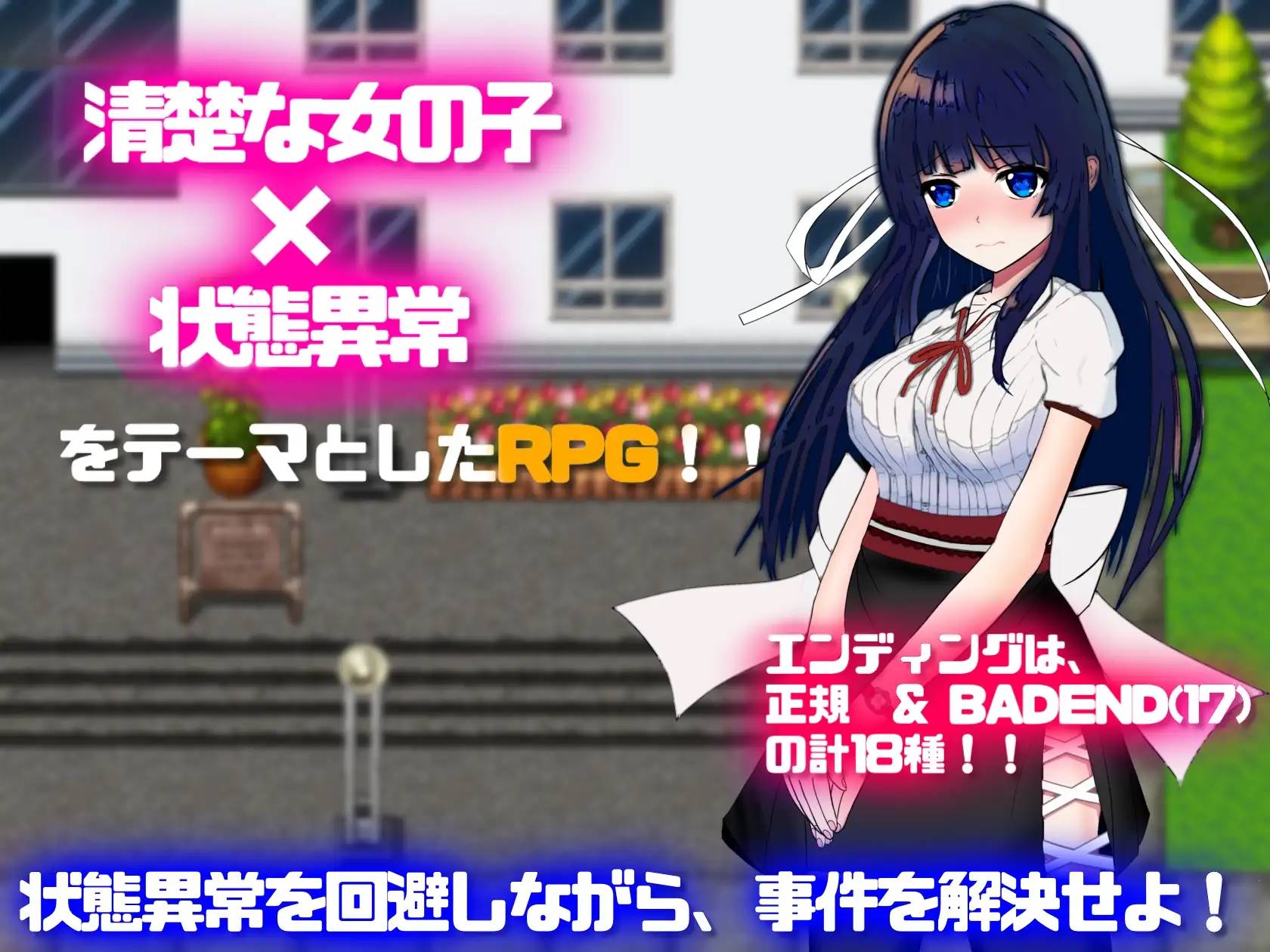 【RPG汉化动态】状態異常~淫紋禁書寄生蟲編~ 云翻汉化+原版+全回想【新作PC+安卓1.6G】