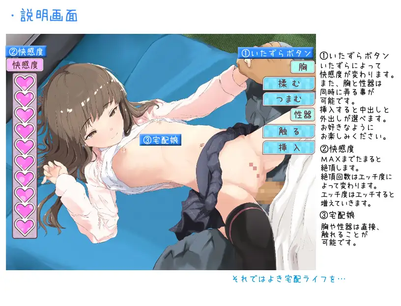 【养成SLG机翻全动态】送达的方式!快递宅女!机翻附存档【PC+安卓JOI900M】(体验版)
