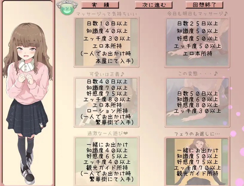 【养成SLG机翻全动态】送达的方式!快递宅女!机翻附存档【PC+安卓JOI900M】(体验版)