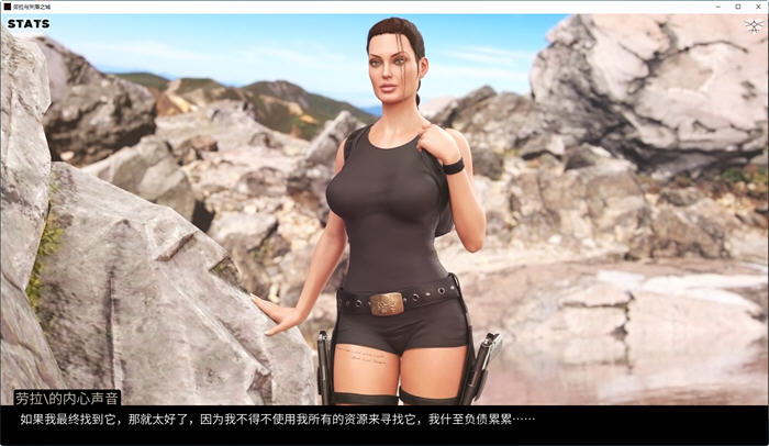 劳拉与失落之城 ver0.4 高压汉化版 PC+安卓 动态同人SLG游戏 500M