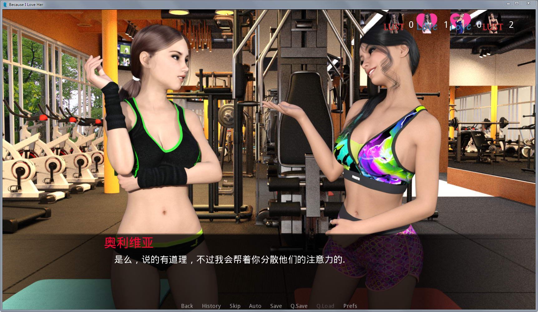 因为我爱她(Because I Love Her) ver1.1 汉化版 PC+安卓 SLG游戏&神作