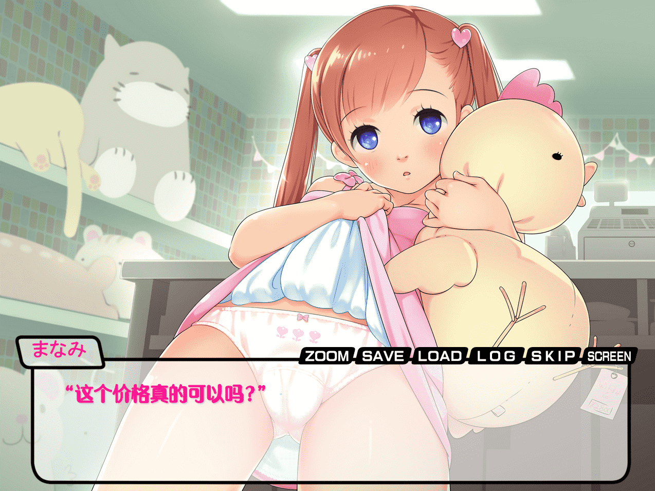 【GAL/铜矿/汉化】某家玩具店~半熟少女们的秘密交易~ 云翻汉化+全CG+全回想【PC+安卓/300M】插图2 【GAL铜矿汉化】某家玩具店~半熟少女们的秘密交易~ 云翻汉化+全CG+全回想【PC+安卓300M】