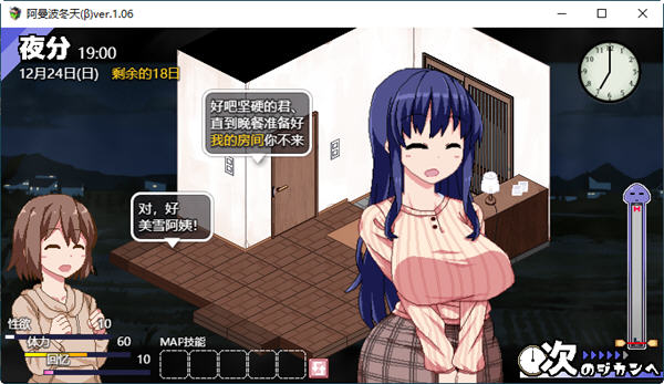 冬日狂想曲 ver2.10 AI精翻汉化正式版 像素SLG游戏&新玩法 2G