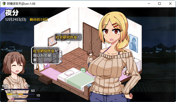 冬日狂想曲 ver2.10 AI精翻汉化正式版 像素SLG游戏&新玩法 2G