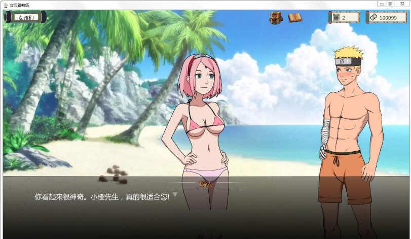 火影女忍者训练师 ver0.23.1 中文作弊版 PC+安卓+MOD 同人SLG游戏 1.5G