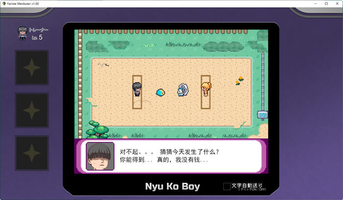 宝可梦迷之规则 ver1.07 官方中文版 PC+安卓 日系同人RPG游戏 3.2G
