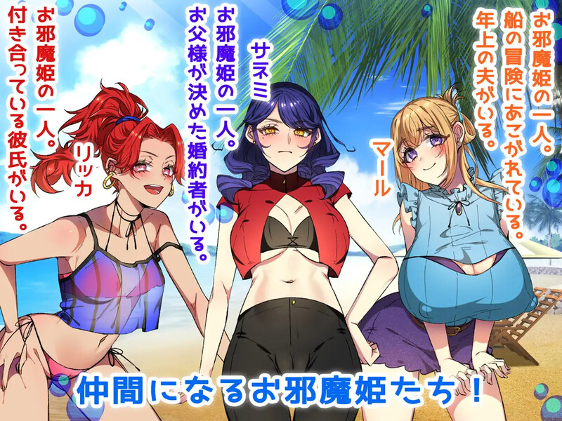 【探索RPG/NTR寝取/汉化】妹妹的救援隊海盜(お姉ちゃんを助け隊!海賊団!)V1.1 内置AI汉化【双端-1.50G】