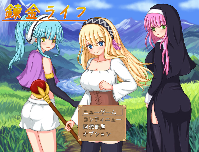 【回合RPG/像素全动态/汉化】炼金生活(錬金ライフ)V1.0 AI汉化【1.10G】