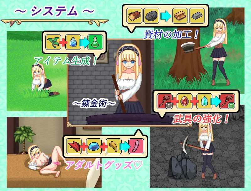【回合RPG/像素全动态/汉化】炼金生活(錬金ライフ)V1.0 AI汉化【1.10G】