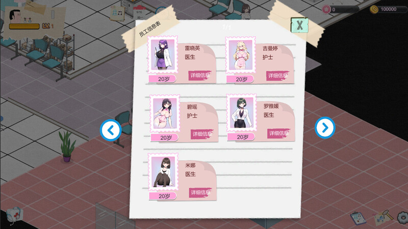 【爆款SLG/AI生成/动态/汉化】黑山综合医院(BM General Hospital)V2.0.5 STEAM官中【1.80G】