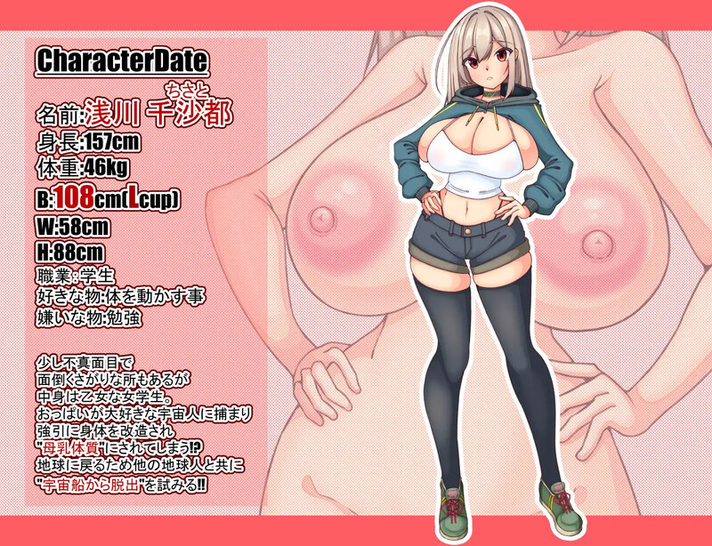 【脱出RPG/阿黑颜/官中】绑架!?巨乳星人!!我是银河的牛奶供应者(アブダクション!?おっぱい星人!!私は銀河のミルクサーバー)V1.0 STEAM官中【1G】