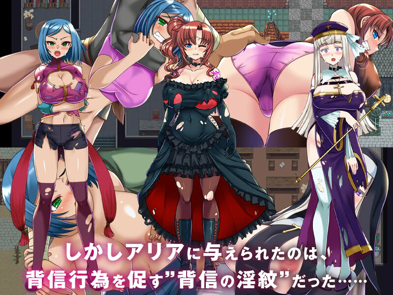 【回合RPG/被NTR/汉化】背信的淫纹(背信の淫紋)V1.0 AI汉化【2.40G】
