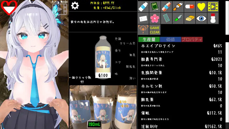 【互动SLG/3D作品/全动态/官中】点击乳业(クリッカー乳業)V1.0 DL官中【1G】