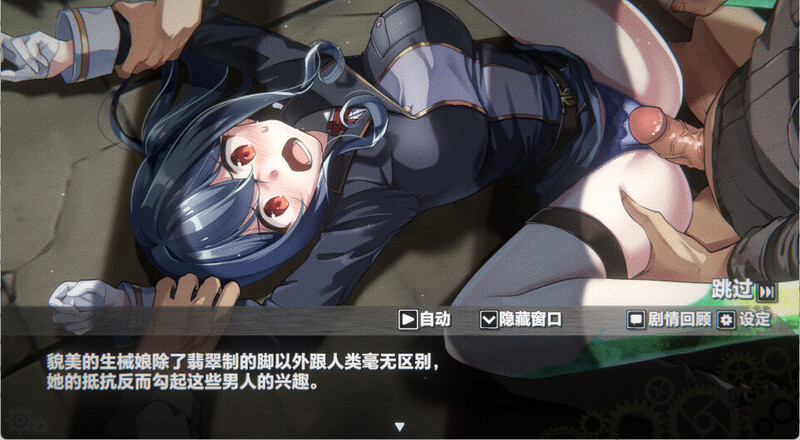 【SLG/猎奇/官中】生械娘的解体工房(Dismantling Workshop of Bio-Girl)V1.5.4 STEAM官中【300MB】