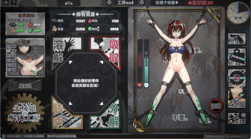 【SLG/猎奇/官中】生械娘的解体工房(Dismantling Workshop of Bio-Girl)V1.5.4 STEAM官中【300MB】