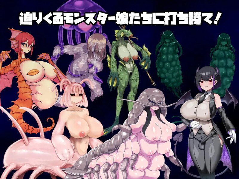 【回合RPG/魅魔反X/汉化】被魔物娘毁灭的岛屿(モンスター娘に滅ぼされた島)V1.0 AI汉化【1.40G】