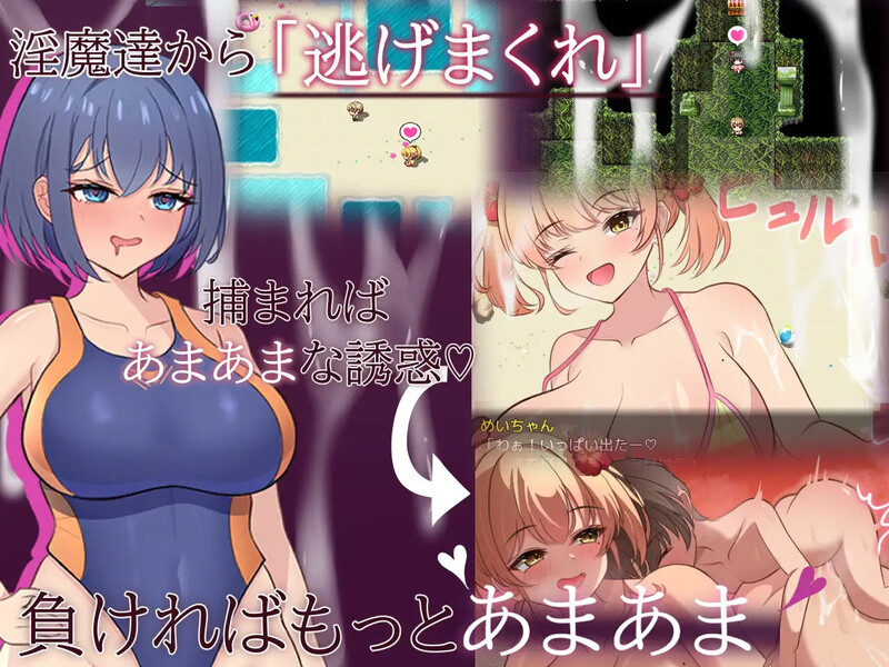 【脱出RPG/魅魔男受/汉化】甜蜜×甜蜜的诱惑(あまあま×あまあまなゆ~わく)V1.0 AI汉化【1.40G】