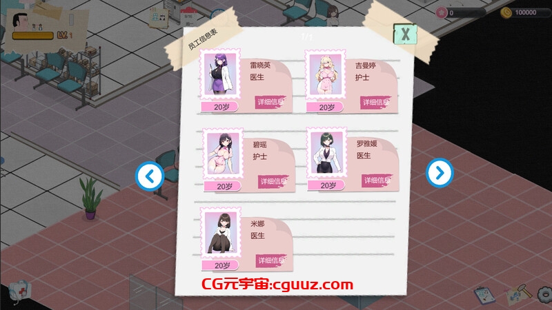 【爆款SLG/AI生成/动态/汉化】黑山综合医院(BM General Hospital)V2.2.1 STEAM官中【1.80G】
