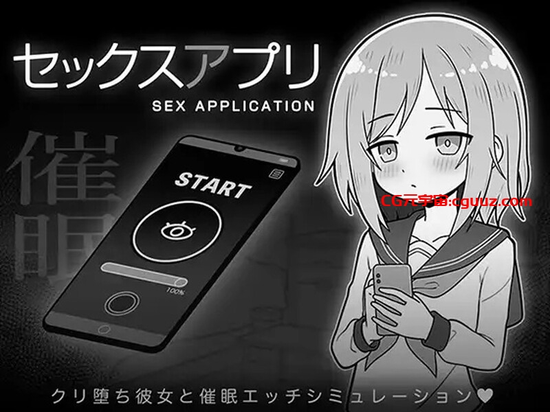 【互动SLG/校园JK/汉化】性爱APP(セックスアプリ)V1.0 AI汉化【1G】