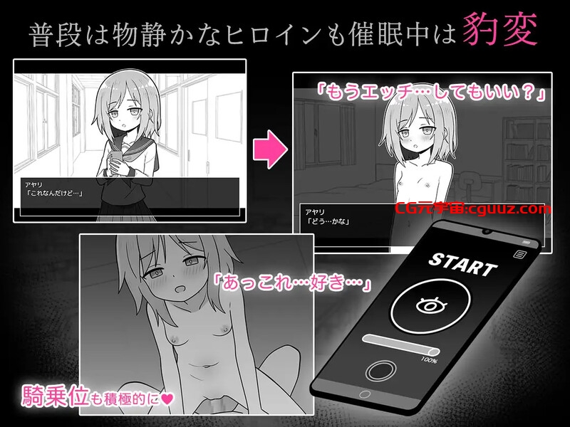 【互动SLG/校园JK/汉化】性爱APP(セックスアプリ)V1.0 AI汉化【1G】