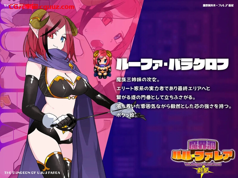 【爆款RPG/魔塔地下城/汉化】魔界洞 露露·法雷亚 新星(魔界洞ルル・ファレア 新星)V1.0 AI汉化【1.30G】