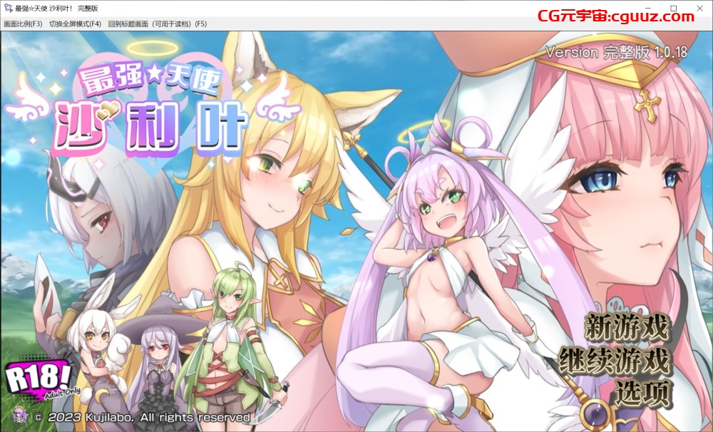 【RPG/STEAM官中/更新/幻想】最强☆天使 沙利叶!/最强☆天使泽拉凯尔!/さいきょー☆えんじぇる ザラキエル!/Strongest Angel Zerachiel【2.7G】
