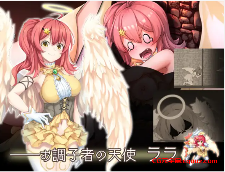 【RPG/STEAM官中/更新/幻想】最强☆天使 沙利叶!/最强☆天使泽拉凯尔!/さいきょー☆えんじぇる ザラキエル!/Strongest Angel Zerachiel【2.7G】
