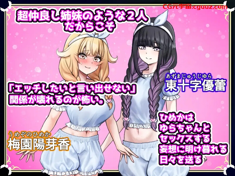 【探索RPG/百合/汉化】扶她祝福(ふたなりの祝福)V1.0 AI汉化【1.20G】
