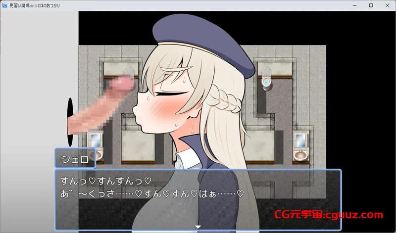 【探索RPG/汉化】见习魔导士谢罗的差事(見習い魔導士シェロのおつかい)V1.0 AI汉化【1G】