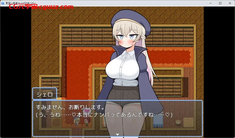 【探索RPG/汉化】见习魔导士谢罗的差事(見習い魔導士シェロのおつかい)V1.0 AI汉化【1G】