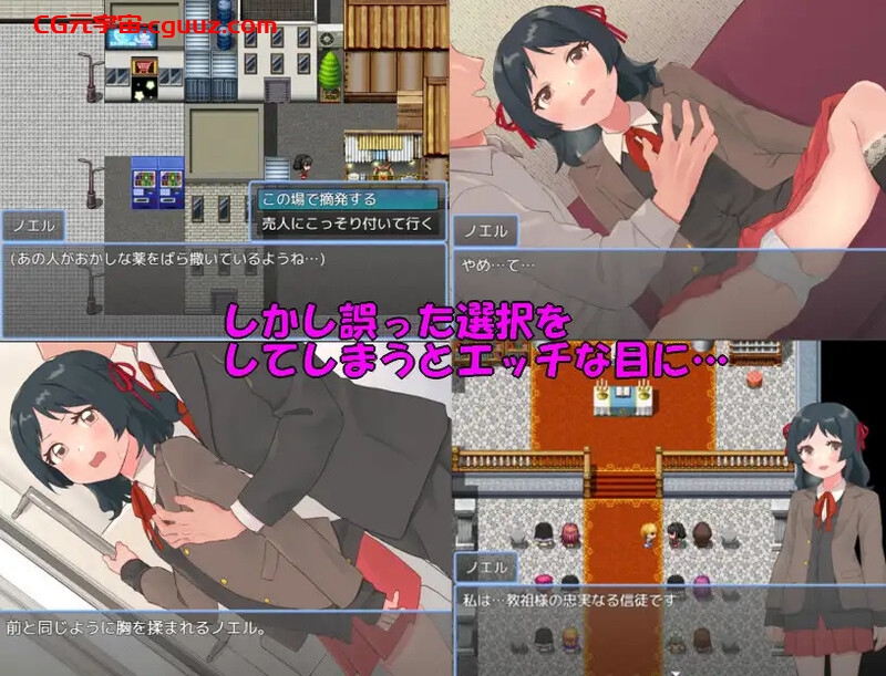 【探索RPG/偷摸暗示/汉化】天使诺艾尔~沉沦欲念之都~(天使ノエル~淫欲にまみれた街~)V1.0.1 AI汉化【1.10G】