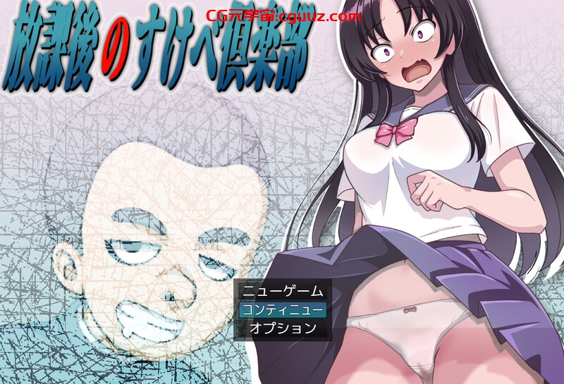 【探索RPG/校园NTR/汉化】放学后的色情俱乐部(放課後のすけべ倶楽部)V1.1 AI汉化【1.80G】