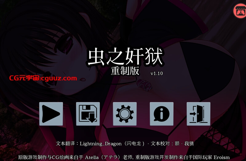 【SLG/异种X/官中】昆虫监狱:重制版(Insect Prison Remake)V1.10 官方中文【双端-1G】