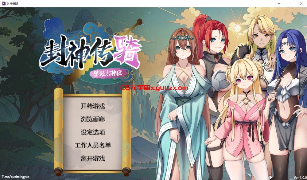 【SLG/DL官中】封神传骑:猎艳打神鞭/封神傳騎 神之榜 獵艷打神鞭【3.40G】
