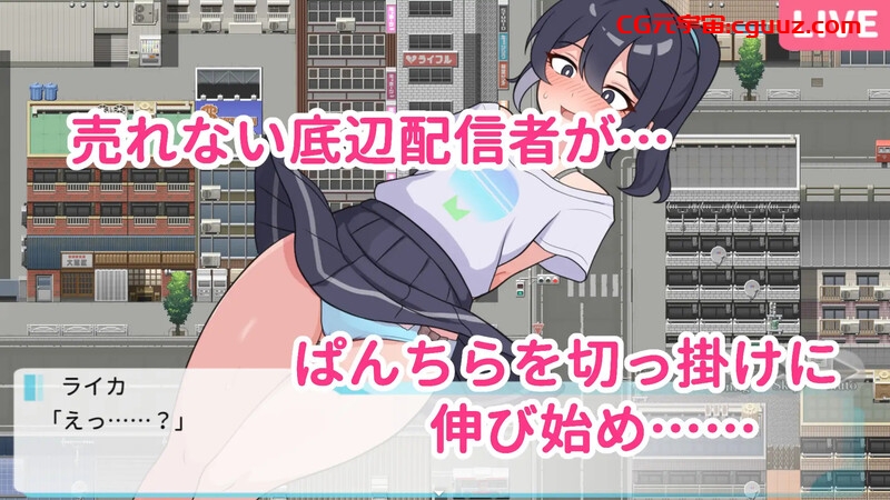 【爆款RPG/日常生活/官中】释放自我!户外直播体验(さらけだせ!野外露出配信)V1.2 STEAM官中【700MB】