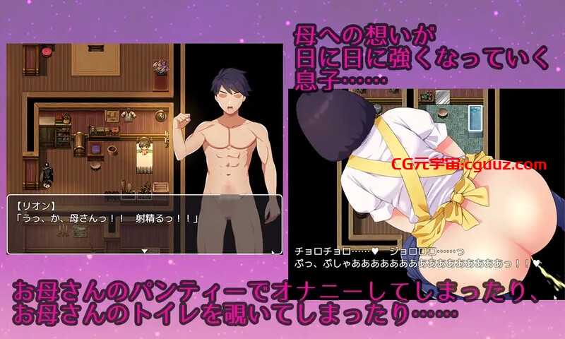 【回合RPG/母上乱伦/汉化】迷恋妈妈。虽然是儿子却发生亲子性关系成为夫妻每晚造人(母さんにガチ恋。息子なのに親子セックスして夫婦になって毎晩子作り【母子相姦RPG】)V1.0 AI汉化【900MB】