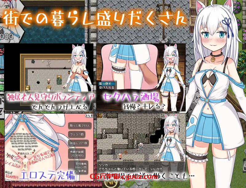 【探索SLG/卖春援交/汉化】赚钱吧!猫耳娘~异世界卖春SLG~(稼げ猫耳娘 ~異世界売春SLG~)V1.0 内置AI汉化【双端-3.40G】