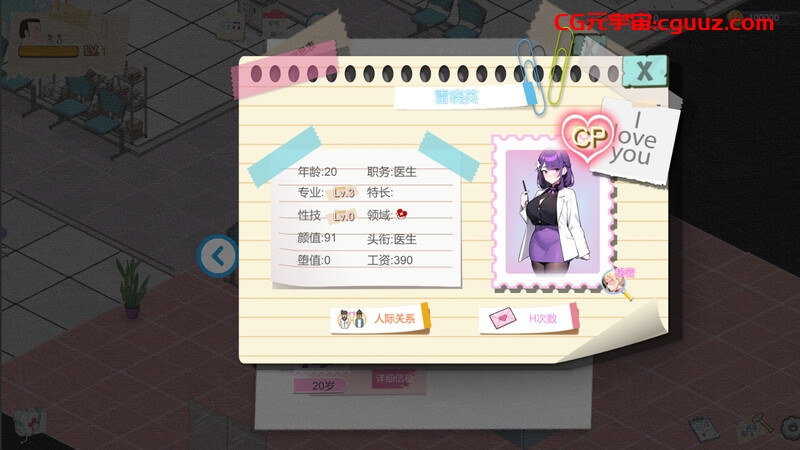 【爆款SLG/AI生成/动态/官中】黑山综合医院(BM General Hospital)V2.9.1 STEAM官中【2G】