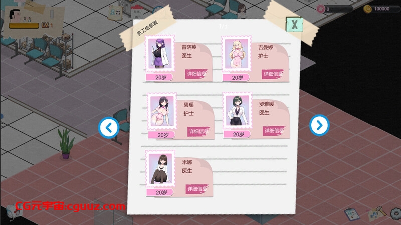 【爆款SLG/AI生成/动态/官中】黑山综合医院(BM General Hospital)V2.9.1 STEAM官中【2G】