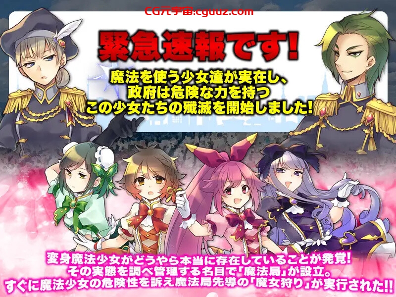 【回合RPG/强X机械X/汉化】魔法少女毁灭计划(魔法少女絶滅作戦)V1.0 内置AI汉化【双端-700MB】
