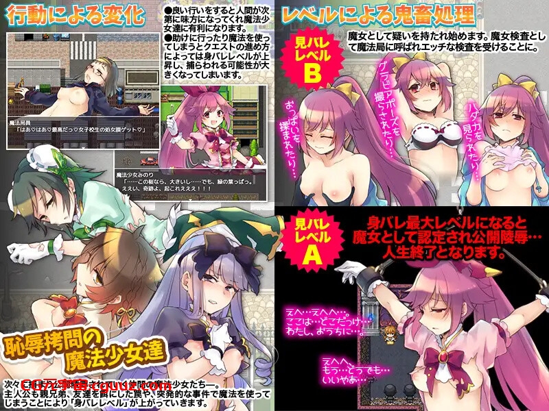 【回合RPG/强X机械X/汉化】魔法少女毁灭计划(魔法少女絶滅作戦)V1.0 内置AI汉化【双端-700MB】