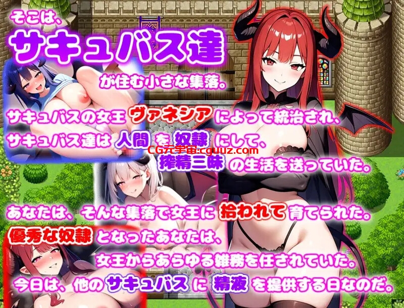 【探索RPG/AI生成/汉化】我的主人是一个魅魔(ご主人様はサキュバスで。 ハーレム×イチャラブ×搾精)V1.0 内置AI汉化【双端-1G】