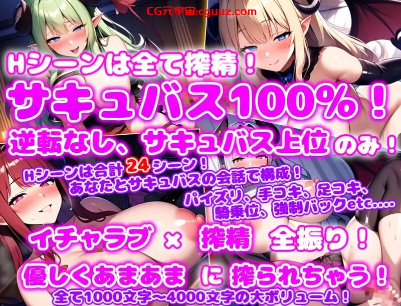 【探索RPG/AI生成/汉化】我的主人是一个魅魔(ご主人様はサキュバスで。 ハーレム×イチャラブ×搾精)V1.0 内置AI汉化【双端-1G】