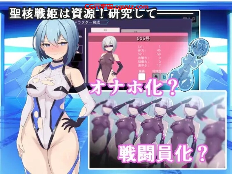 【爆款SLG/调教养成/汉化】圣核战姬毁灭作战(オペレーションダークサイド聖核戦姫壊滅作戦)V1.7 内置AI汉化+DLC【2.90G】