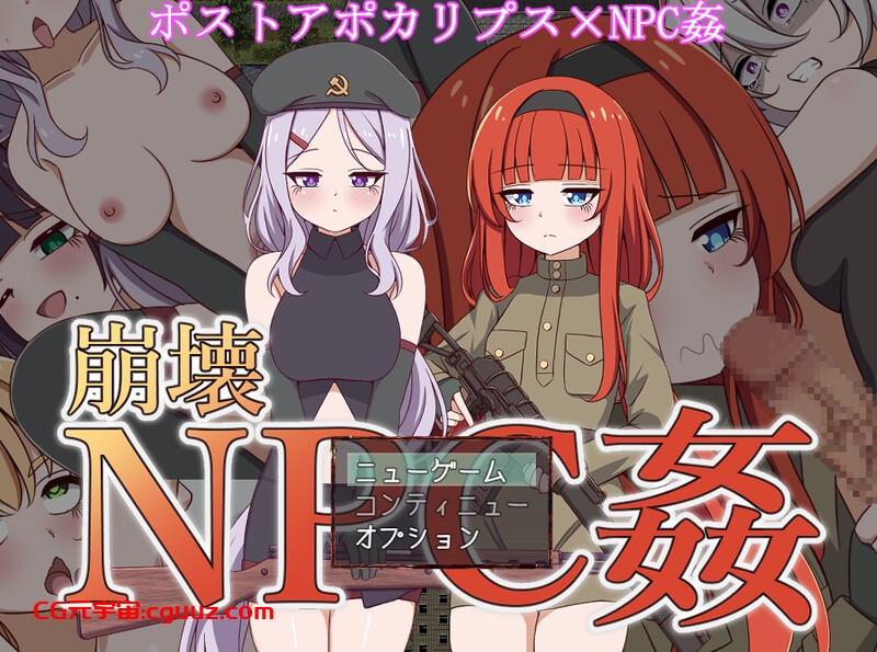【探索RPG/路人J异种X/汉化】与崩坏NPC的交合(崩壊NPC姦)V1.0 内置AI汉化【双端-1.50G】