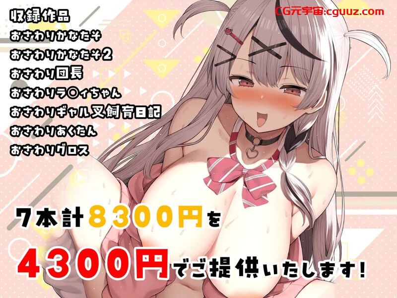 【互动SLG/动态/合集捆绑/生肉】全息触摸合集BOX(おさわりHOLOおまとめBOX)原版生肉【双端-6.60G】