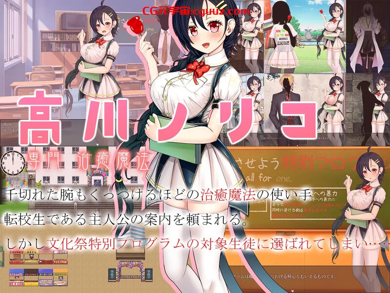 【探索RPG/猎奇/汉化】暴力学园~魔法科学校文化祭特别节目~(暴力学園~魔法科学校文化祭特別プログラム~)V1.0 AI汉化【双端-3.20G】