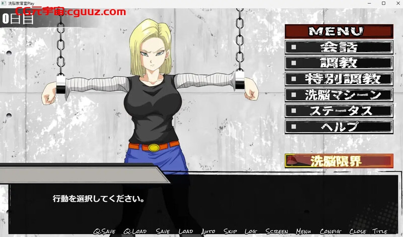 【互动SLG/已经拘束/汉化】洗脑教育室Play 人造人18号篇(洗脳教育室Play人造人間18号編)V1.0 AI汉化【1.30G】