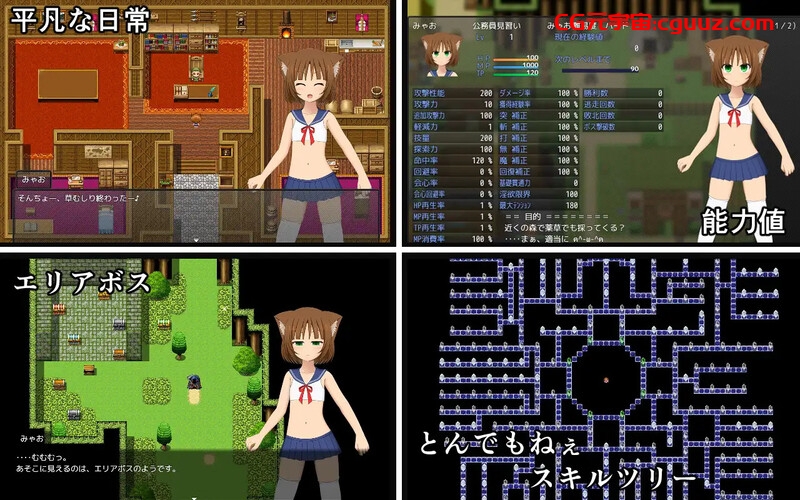 【回合RPG/战斗H/动态/官中】猫宫喵奥加油~坚强的猫耳想要报恩~(猫宮みゃお頑張ります -健気な猫耳は恩返しがしたい-)V1.0 DL官中【1G】