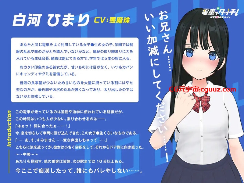 【互动SLG/3D作品/全动态/生肉】在电车上触碰! 制服JK痴汉列车(電車でタッチ!制服JK痴漢トレイン)V1.0 原版生肉【300MB】